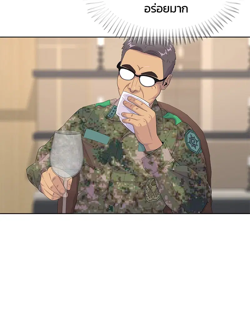 Kitchen Soldier ตอนที่ 162 หน้า 12
