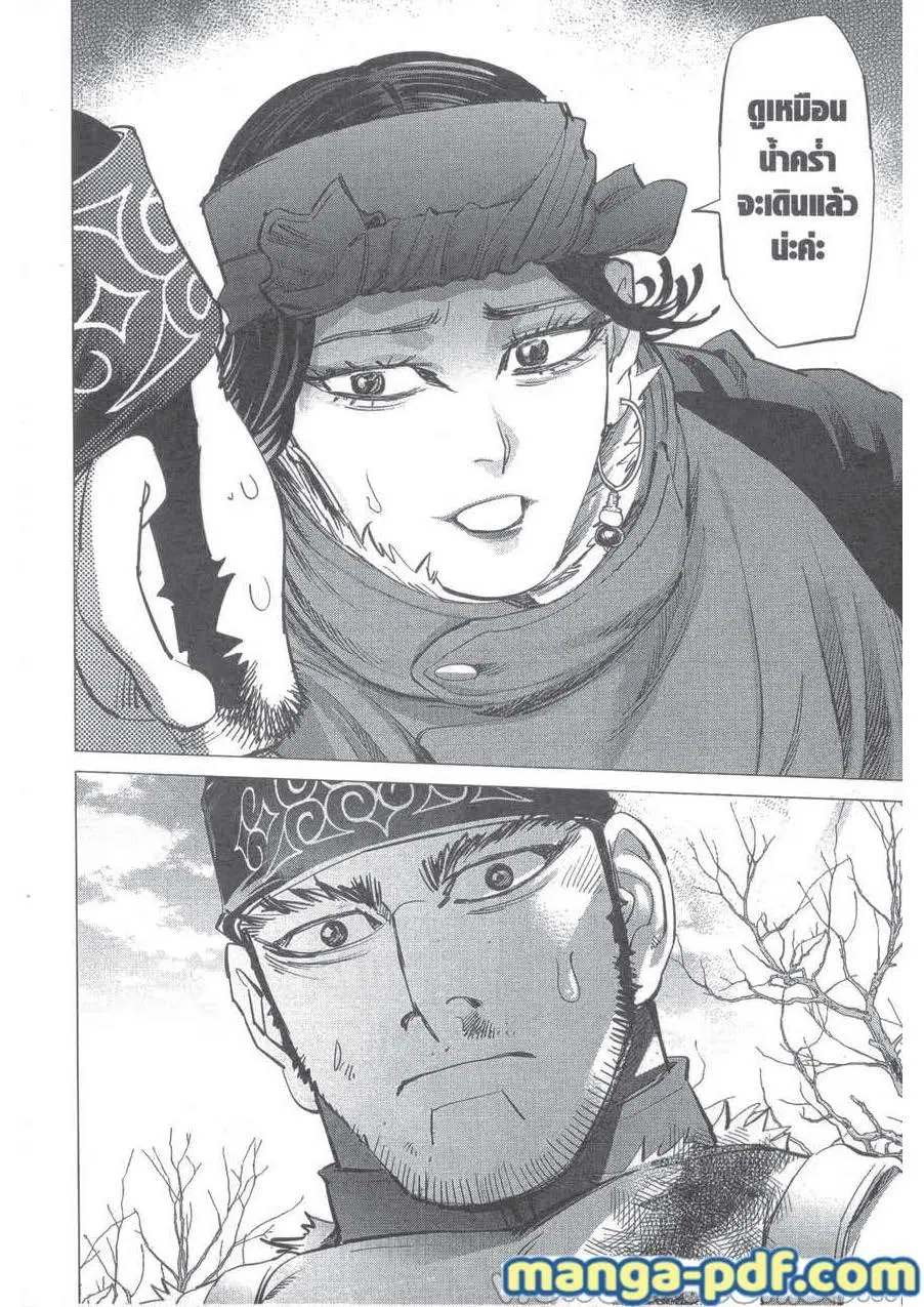 Golden Kamuy ตอนที่ 230 หน้า 15