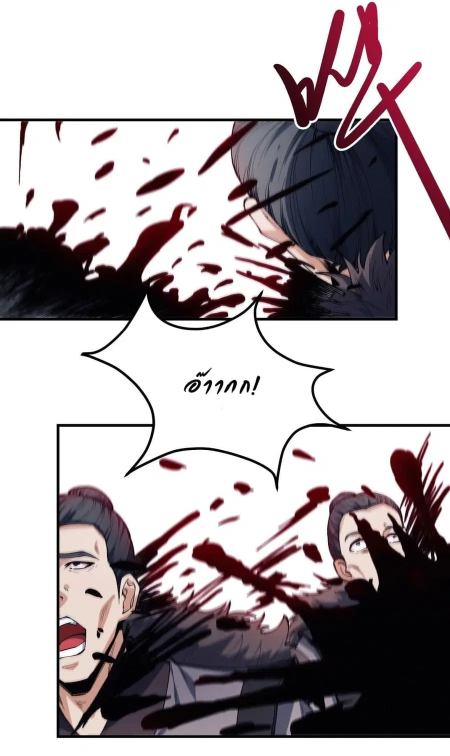 God of Martial Arts ตอนที่ 520 หน้า 14