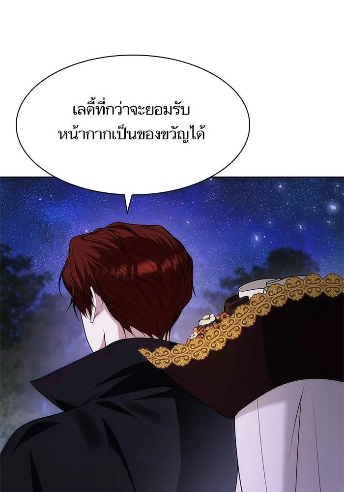Sister I Am the Queen in This Life ตอนที่ 43 หน้า 14
