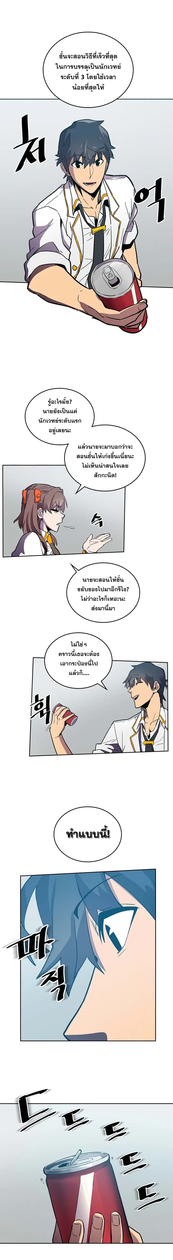 A Returner’s Magic Should Be Special ตอนที่ 47 หน้า 18