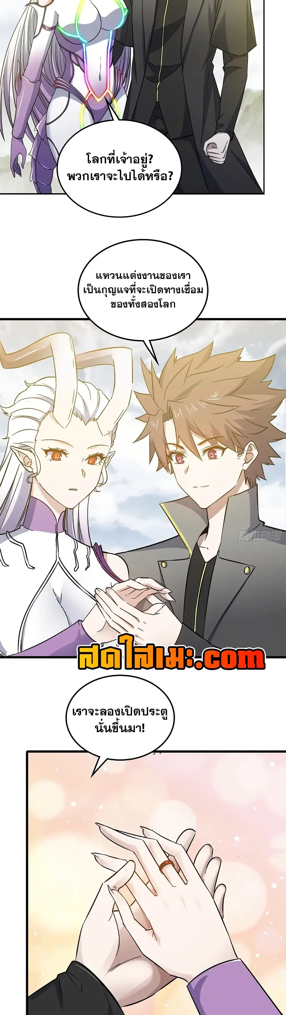 My Wife is a Demon Queen ตอนที่ 456 หน้า 17