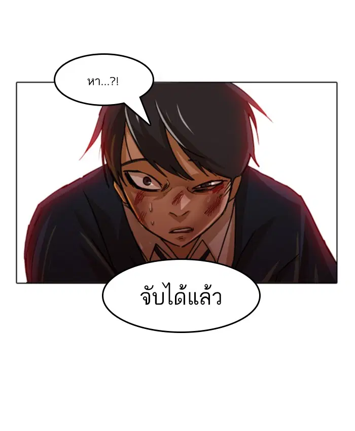 Random Chat ตอนที่ 24 หน้า 54