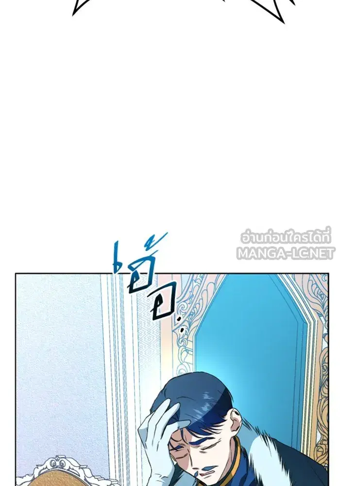 Your Throne ตอนที่ 15 หน้า 33