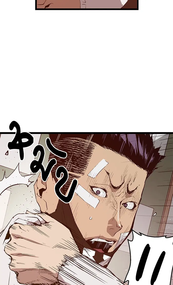 Weak Hero ตอนที่ 72 หน้า 13
