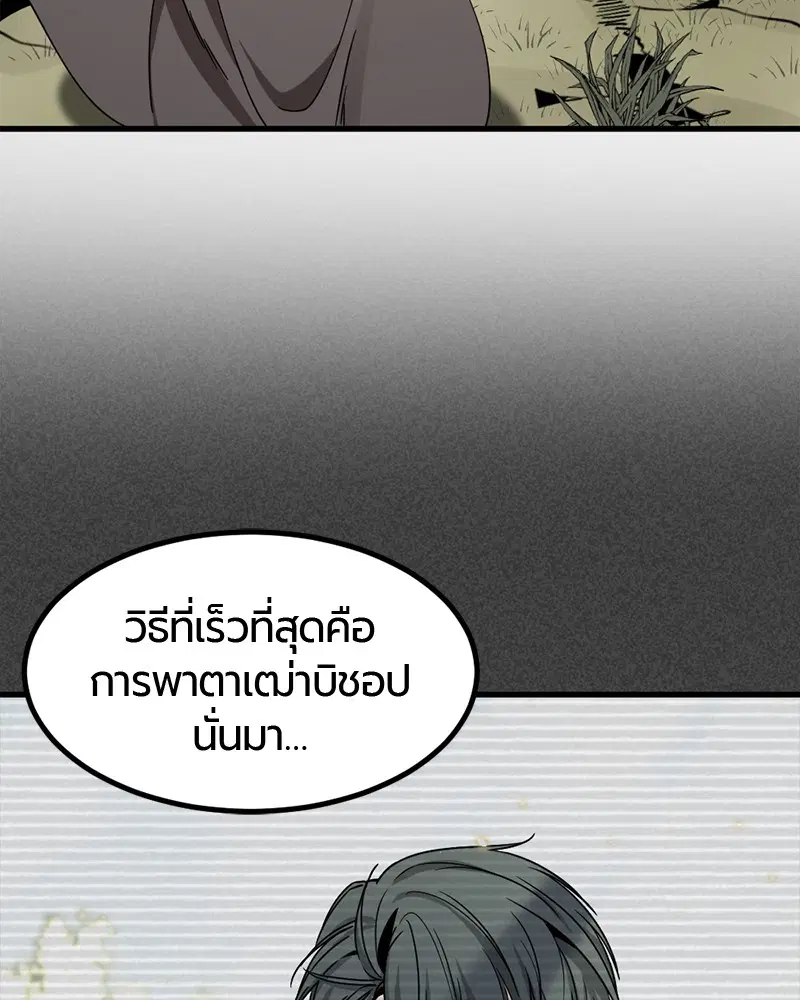 HERO KILLER ตอนที่ 48 หน้า 54
