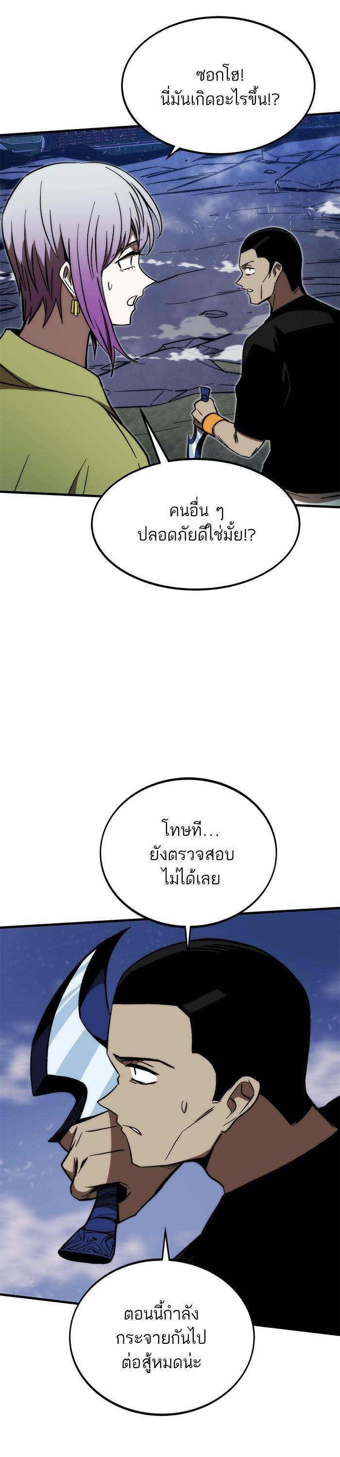 Ultra Alter แอ็กรองสตรองโคตร ตอนที่ 96 หน้า 51