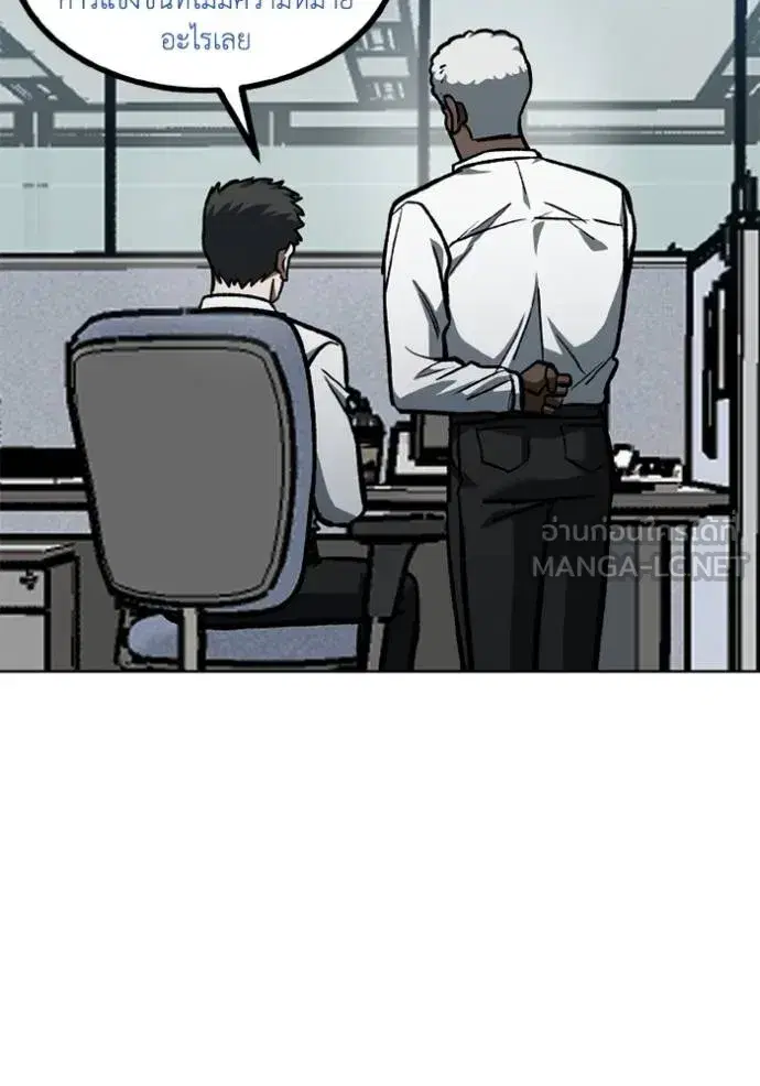 King of the Octagon ตอนที่ 153 หน้า 66