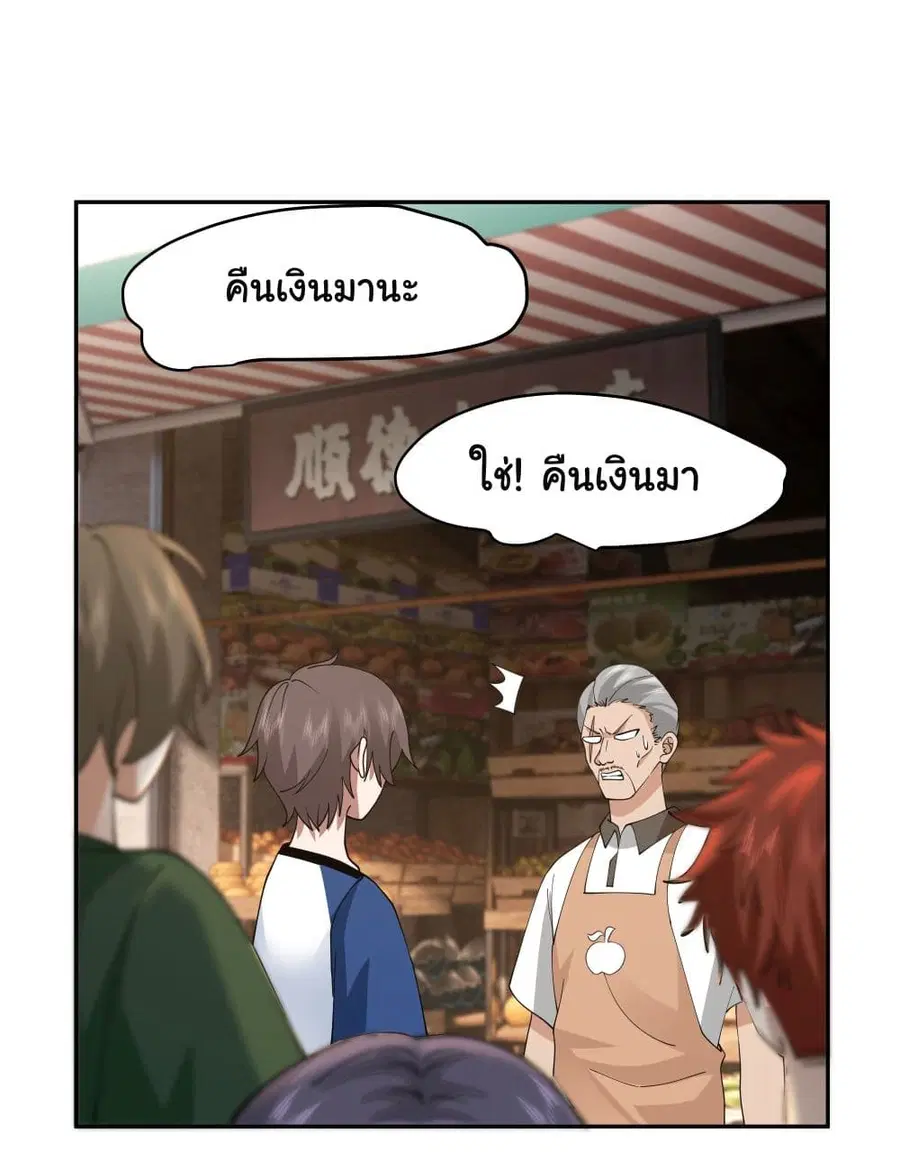 I Really Don’t Want to be Reborn ตอนที่ 17 หน้า 33