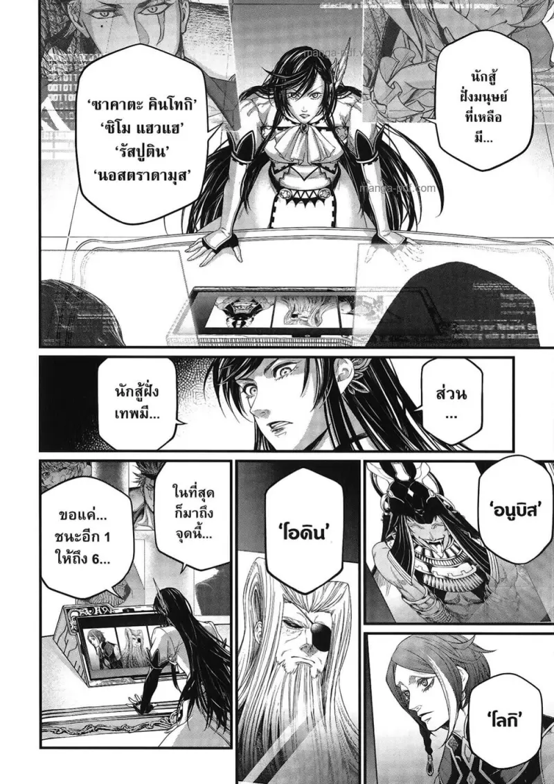 Record of Ragnarok มหาศึกคนชนเทพ ตอนที่ 96 หน้า 55