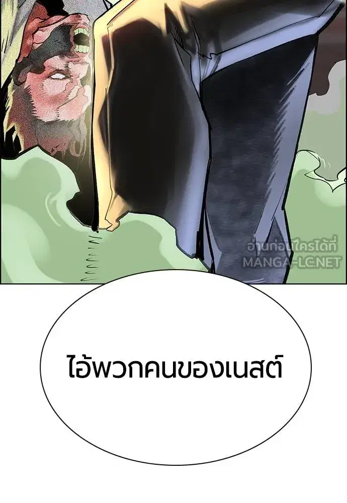 Jungle Juice ตอนที่ 144 หน้า 164