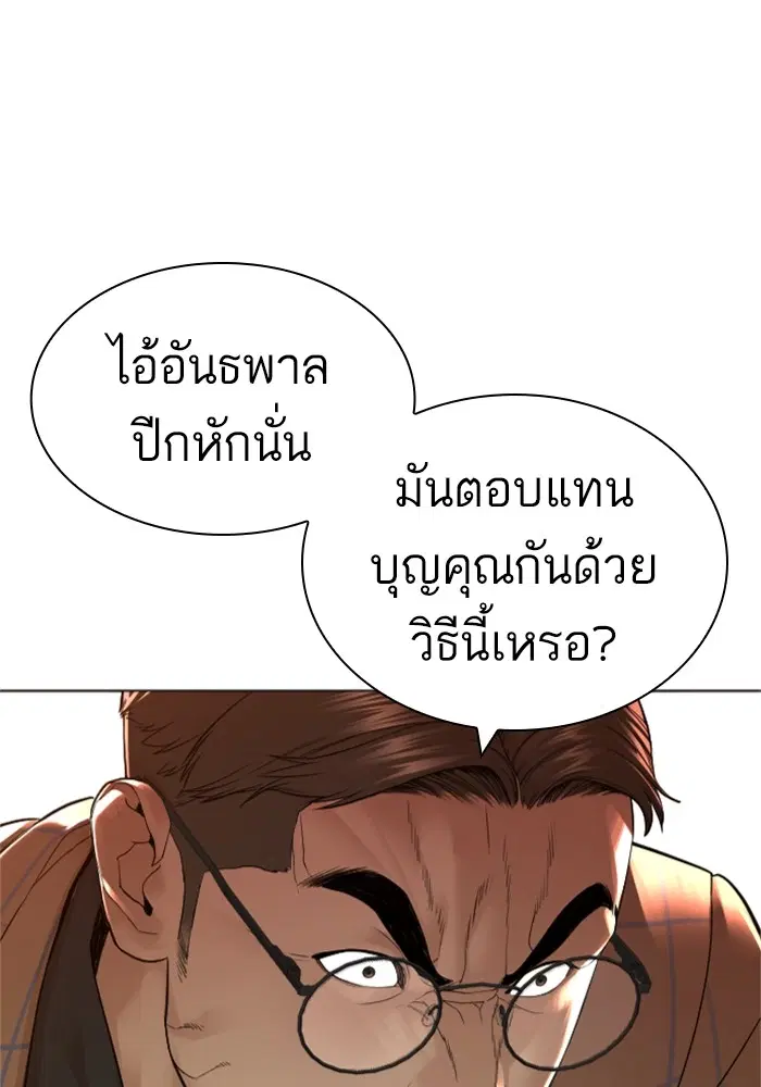 How to Fight ตอนที่ 158 หน้า 15