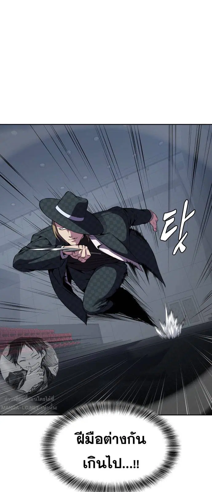 The Boy of Death ตอนที่ 165 หน้า 77