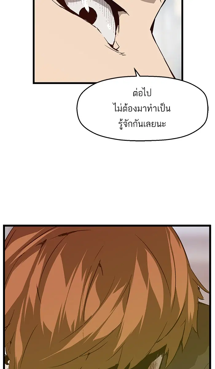 Weak Hero ตอนที่ 30 หน้า 49