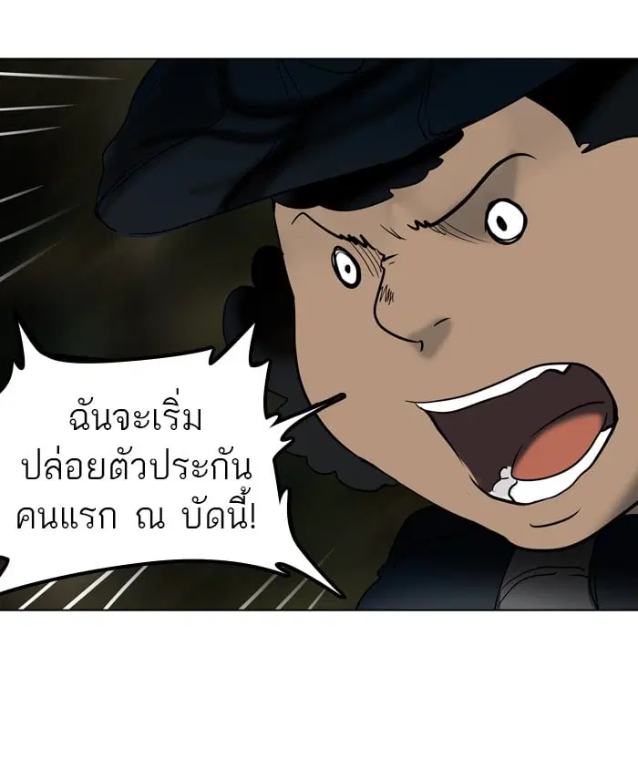 Tower of God ตอนที่ 268 หน้า 77