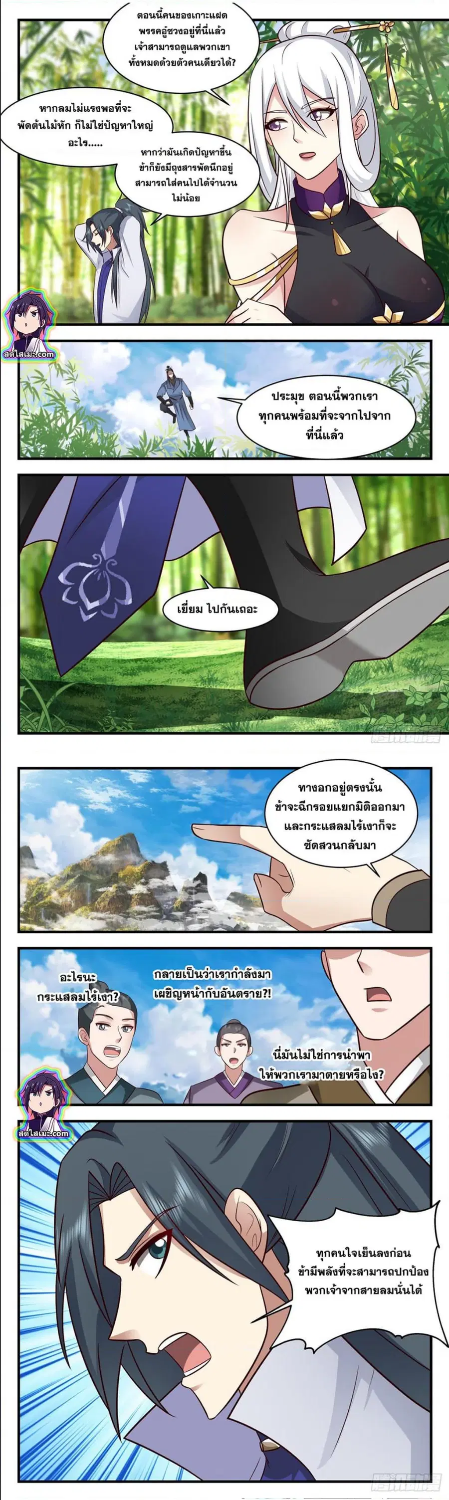 Martial Peak ตอนที่ 2797 หน้า 6