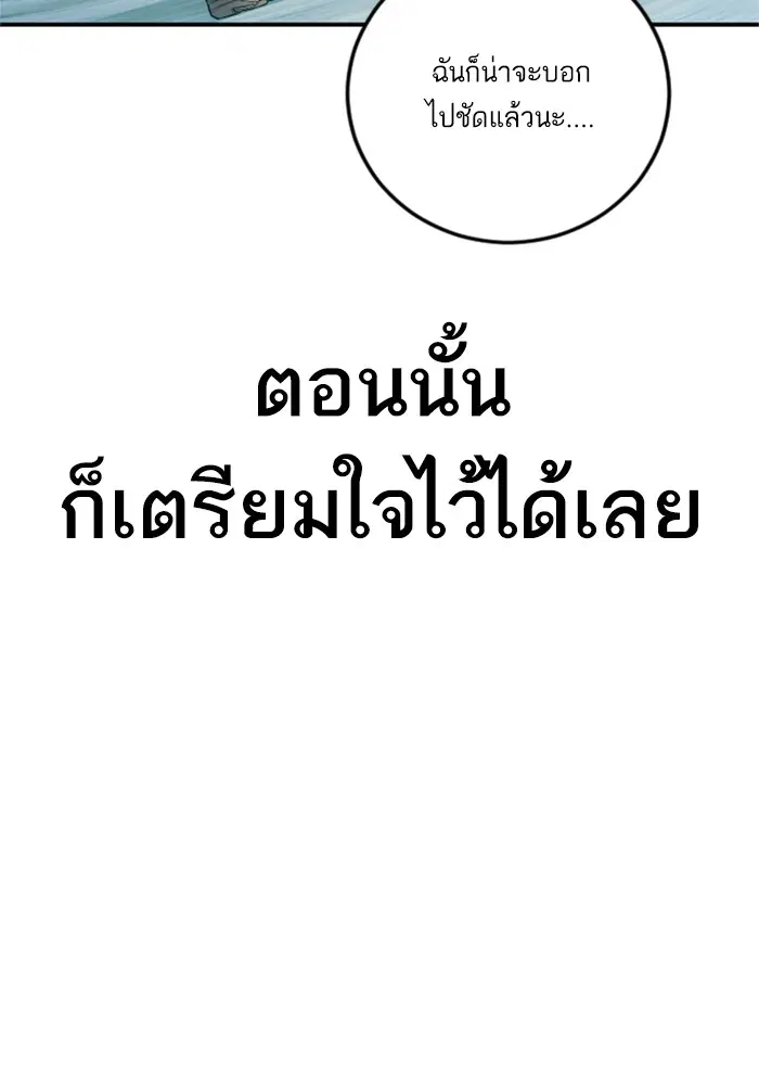 Manager Kim ตอนที่ 125 หน้า 52