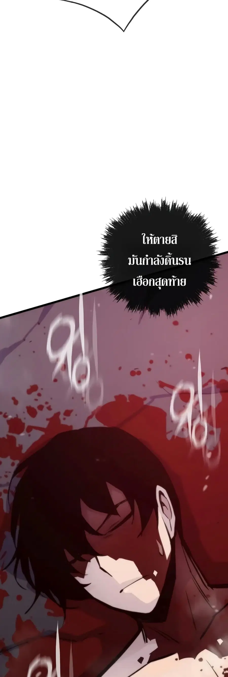 Past Life Returner ตอนที่ 44 หน้า 9