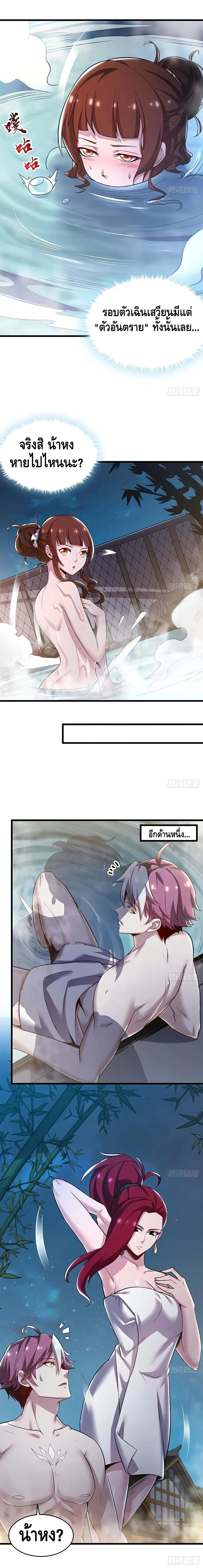 Undead King Beyond ตอนที่ 67 หน้า 5