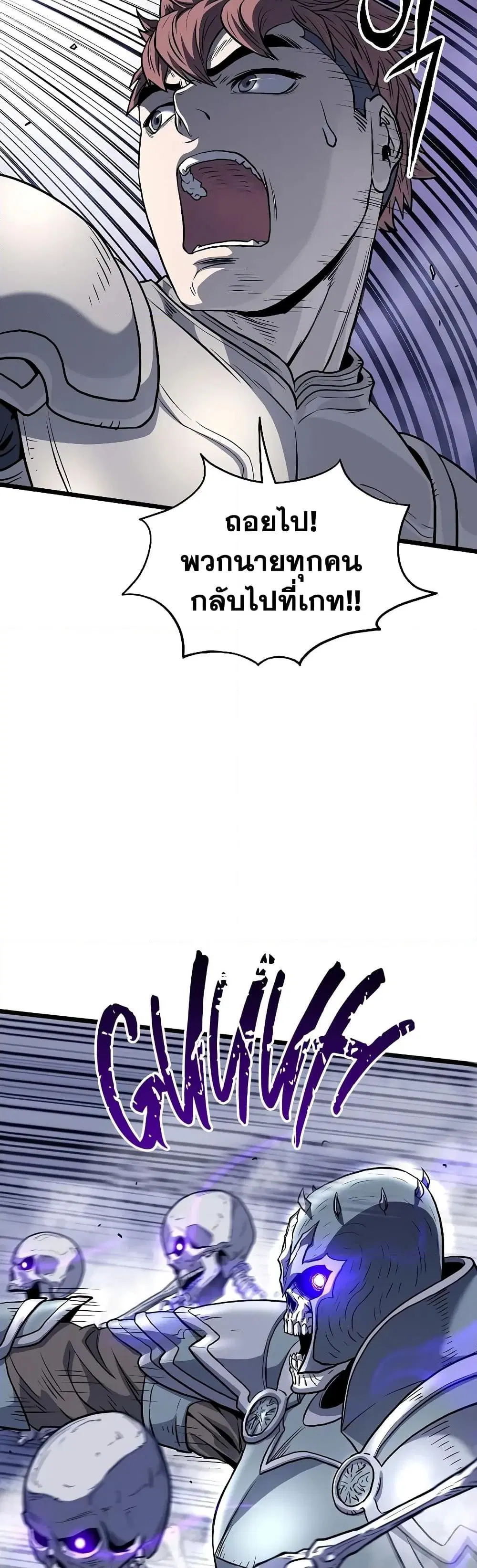 Murim Login ตอนที่ 199 หน้า 49