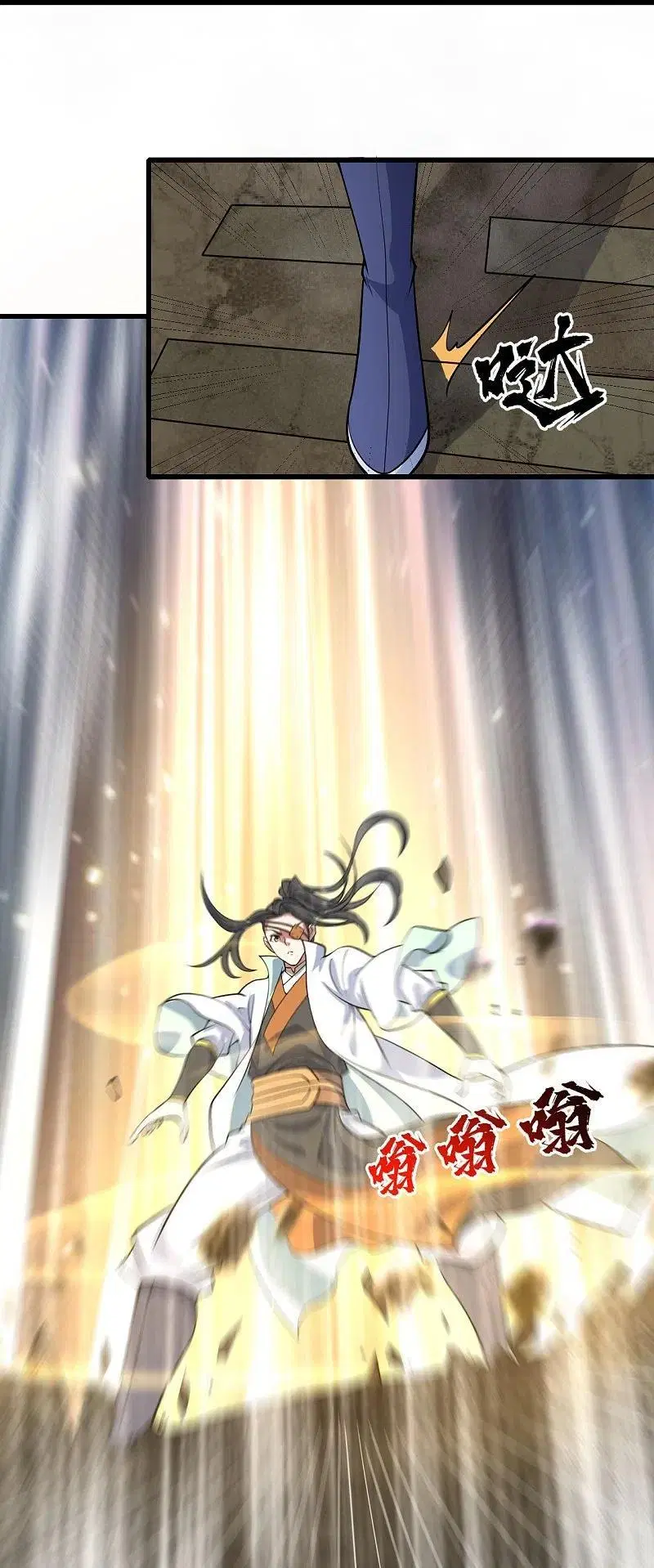 Matchless Emperor ตอนที่ 275 หน้า 12