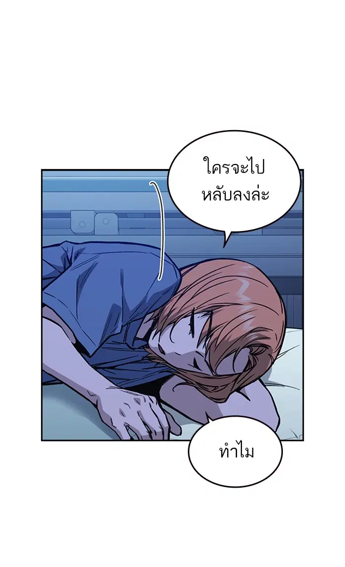 Study Group ตอนที่ 129 หน้า 73
