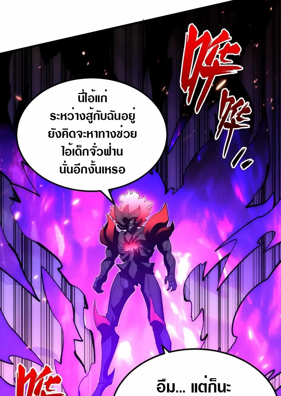 Rise From The Rubble ตอนที่ 193 หน้า 27