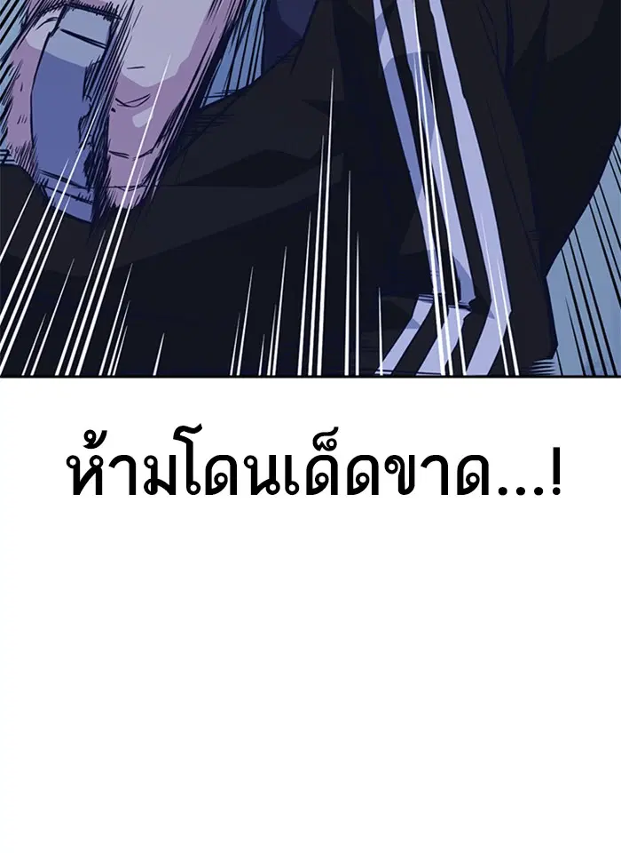 Study Group ตอนที่ 72 หน้า 20