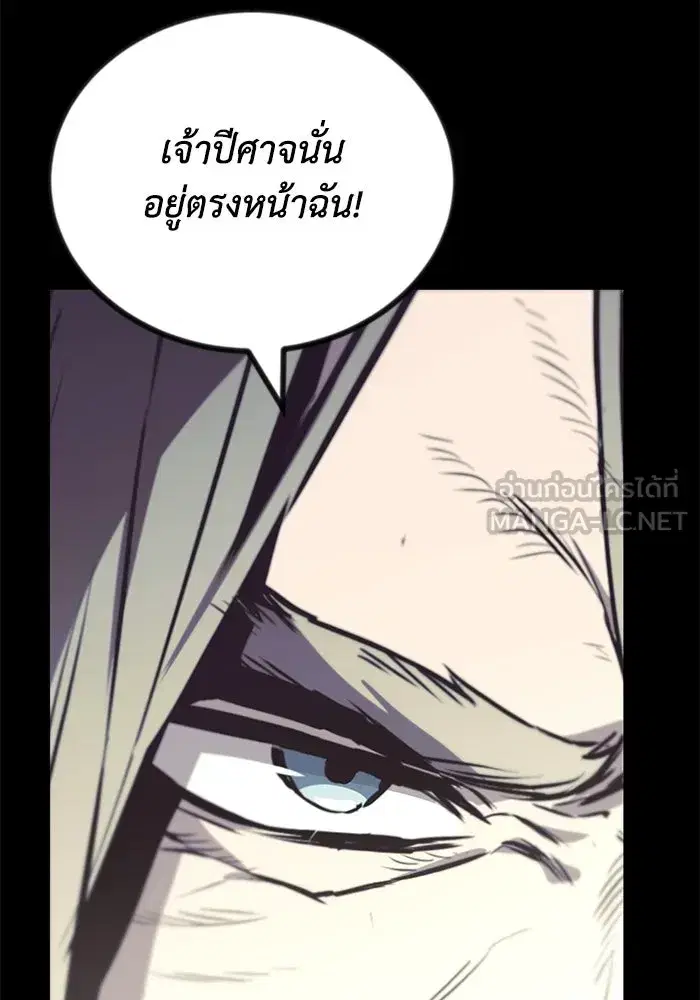 The Lazy Lord Masters the Sword ตอนที่ 85 หน้า 51