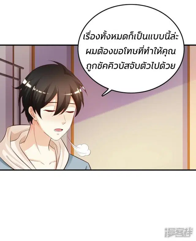 The Strongest Peach Blossom ตอนที่ 22 หน้า 12