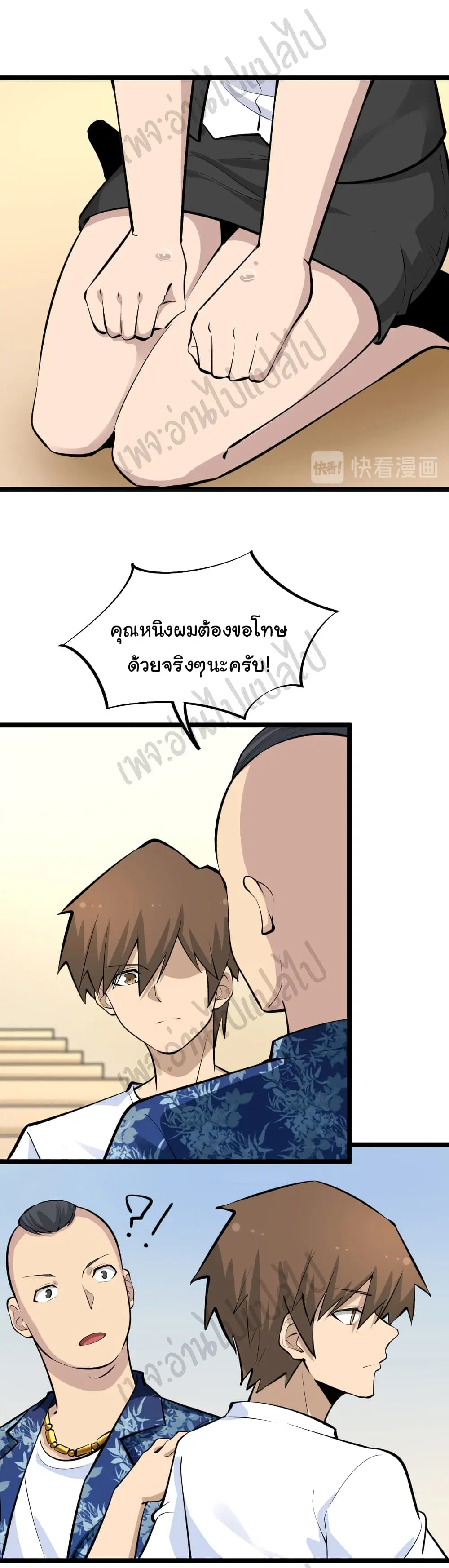 Sanjie Taobao Store ตอนที่ 166 หน้า 12