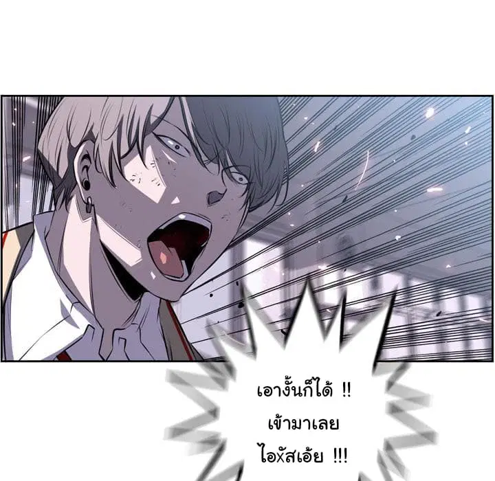 SuperNova ตอนที่ 38 หน้า 67