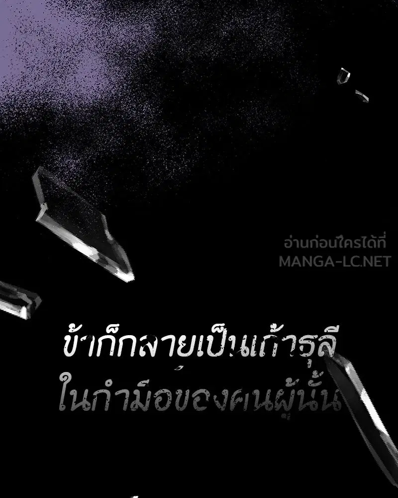 I Reincarnated As The Crazed Heir เกิดอีกทีเป็นว่าที่ประมุขลัทธิมาร ตอนที่ 127.5 หน้า 102