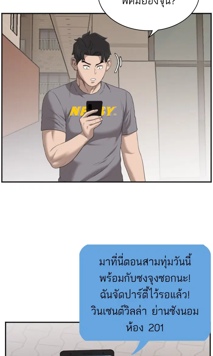Bad Guy ตอนที่ 62 หน้า 61