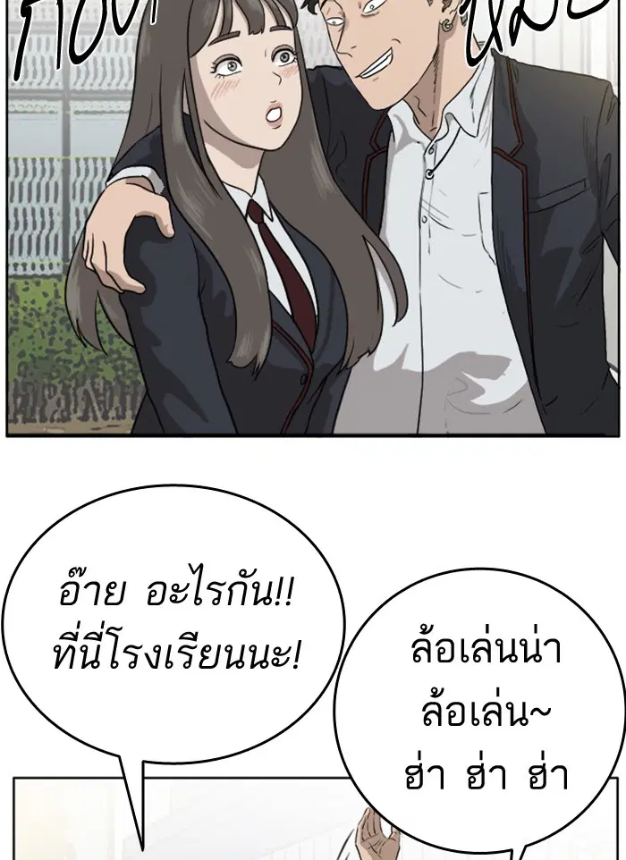 Bad Guy ตอนที่ 1 หน้า 77