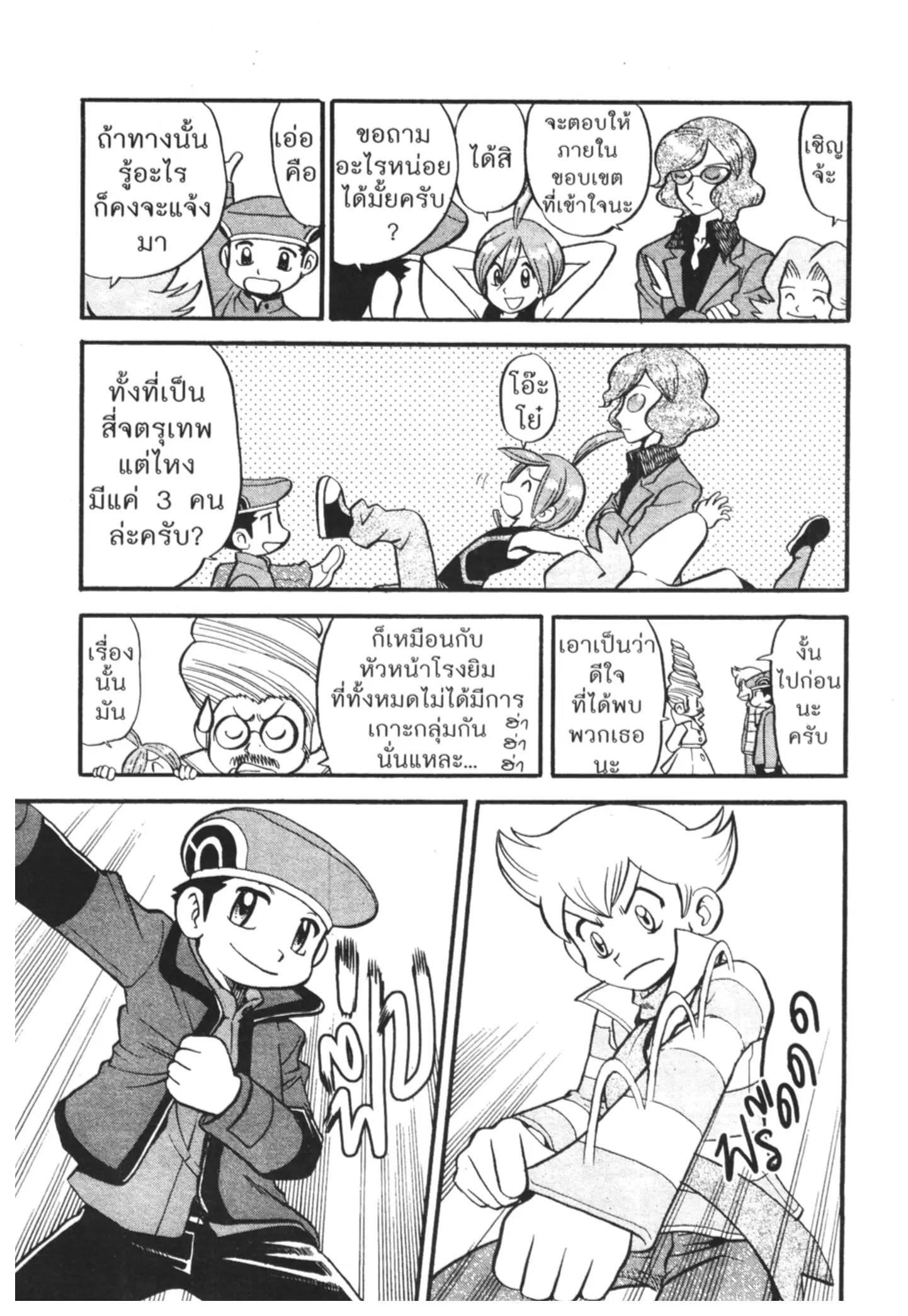 Pokémon ตอนที่ 423 หน้า 13
