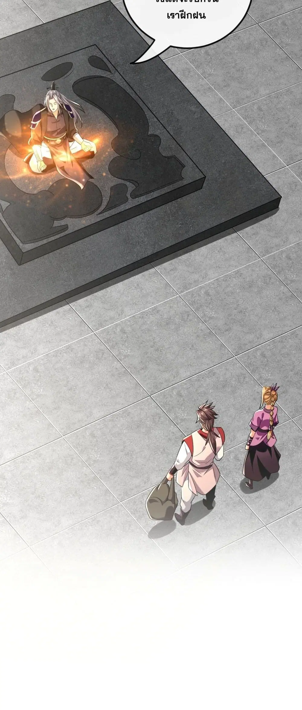 The Ten Great Emperors At The Beginning Are All My Apprentices ตอนที่ 21 หน้า 6