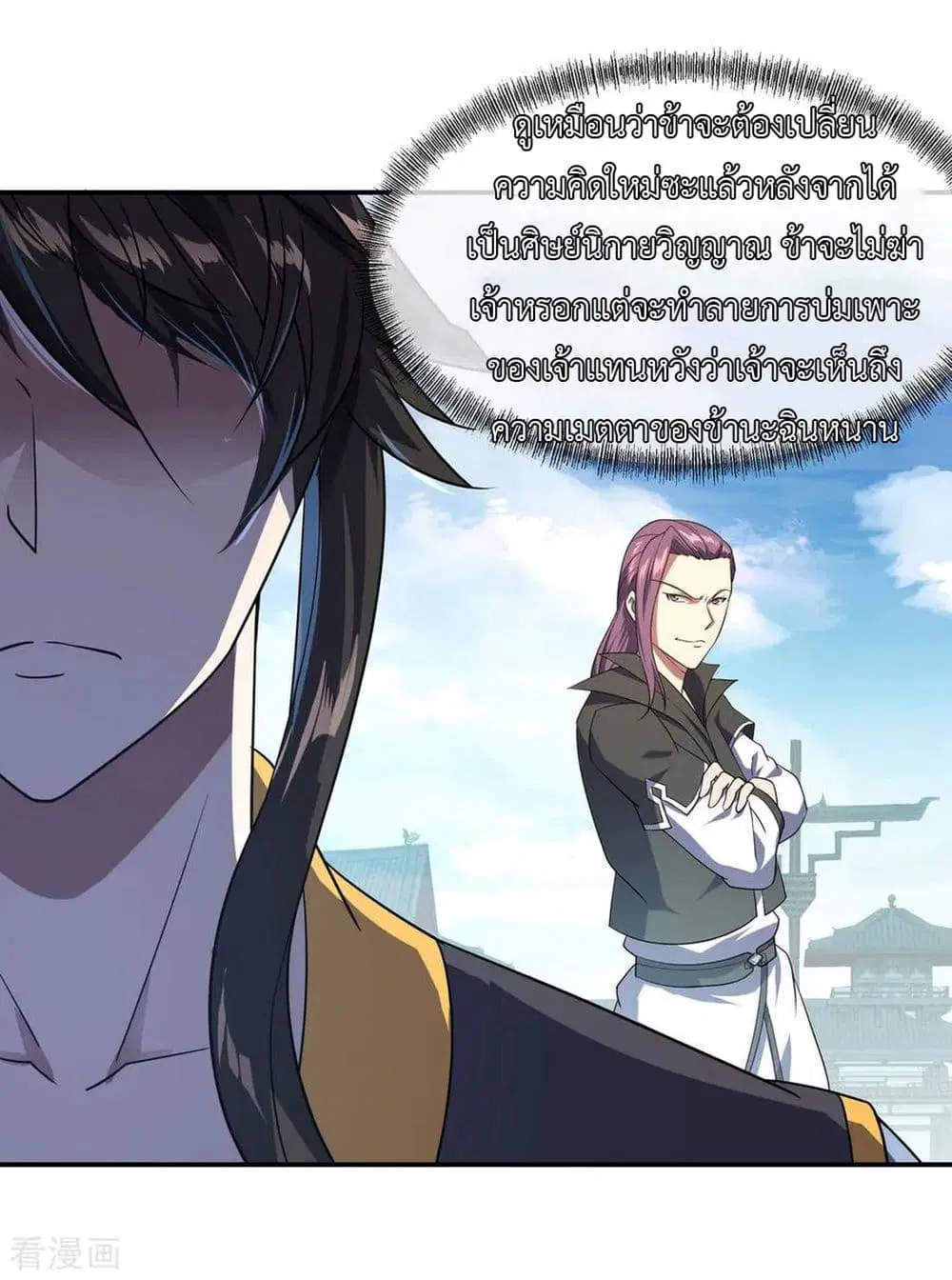 Peerless Battle Spirit (Tian Cang Zi Dongman) ตอนที่ 35 หน้า 25