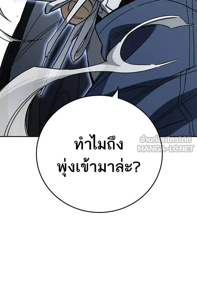 Study Group ตอนที่ 308 หน้า 28