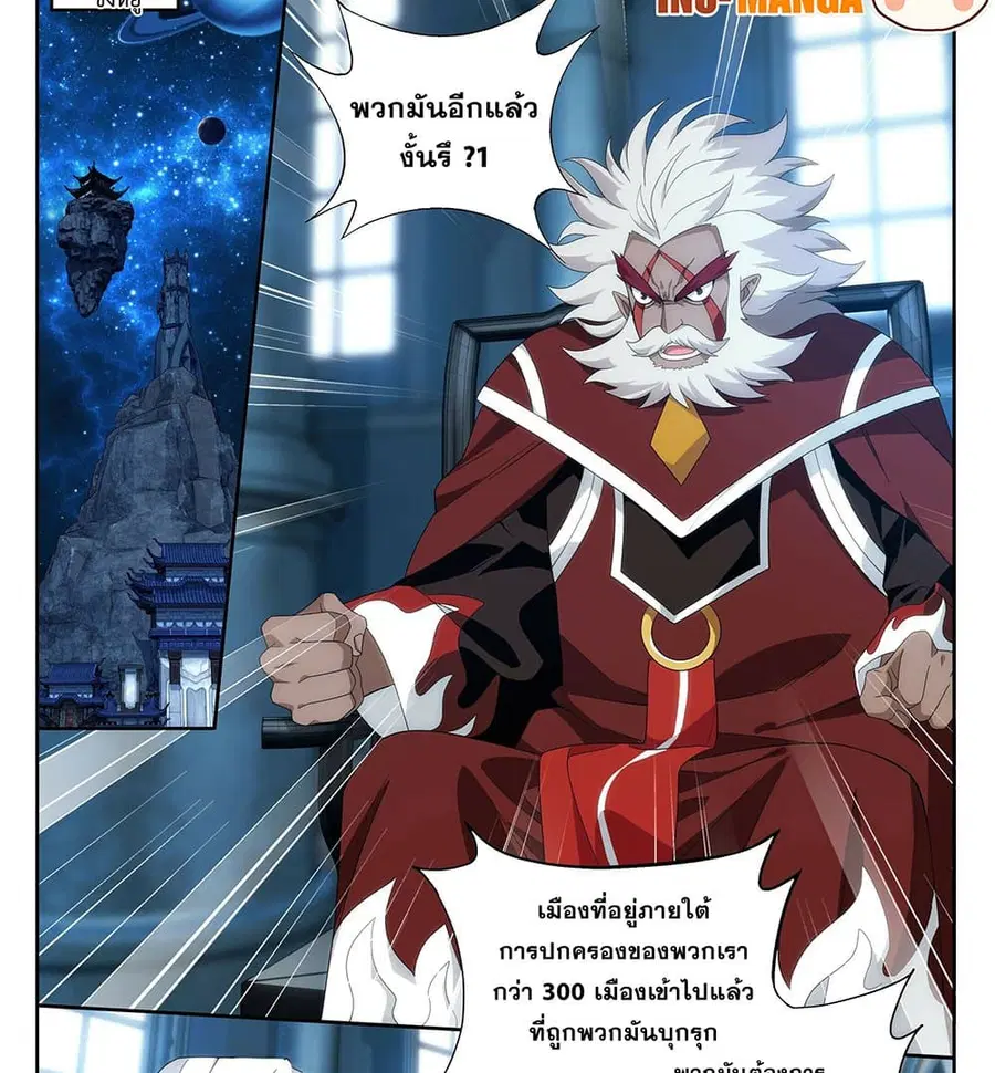 Doupo Cangqiong ตอนที่ 405 หน้า 20