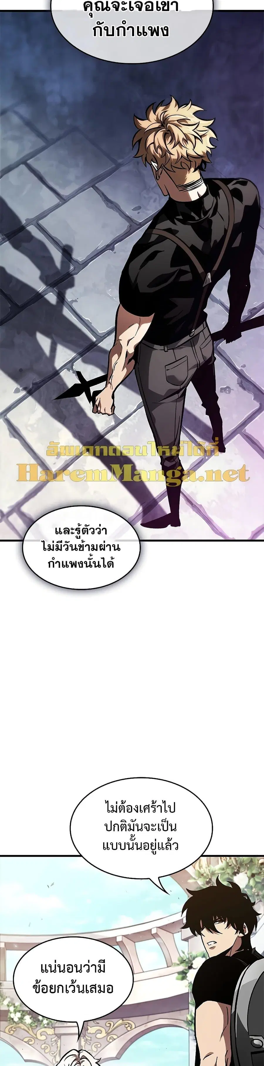 Pick Me Up ตอนที่ 88 หน้า 25