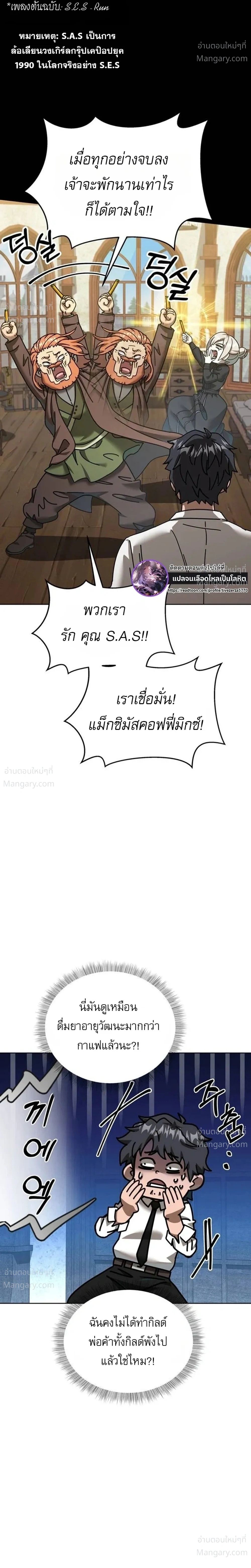 The Otherworldly Everything Store – ร้านสารพัดอย่างต่างโลก ตอนที่ 6 หน้า 41