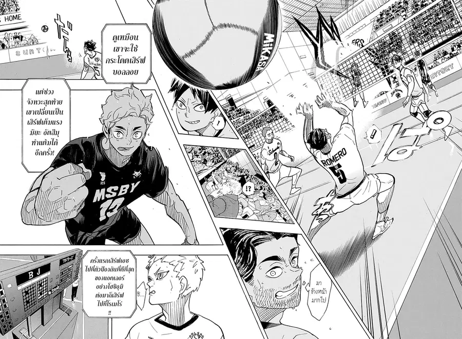 Haikyuu!! ตอนที่ 390 หน้า 15