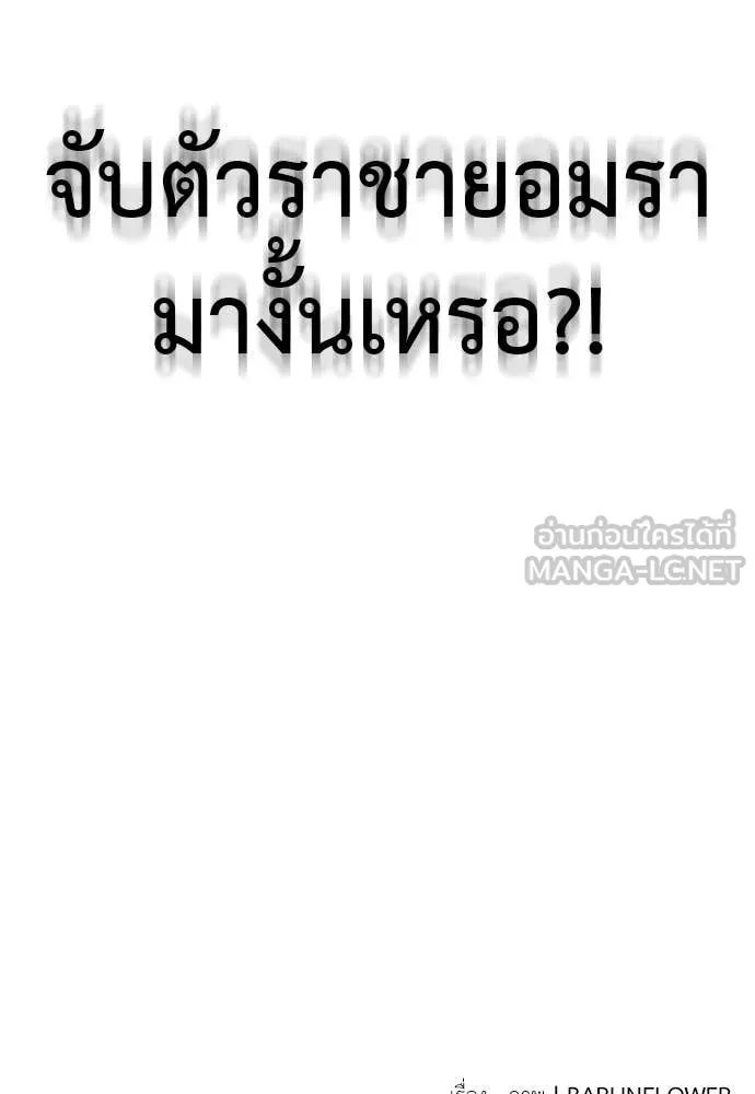 Reincarnation Path of The Underworld King ยอมรา ผู้พิพากษาจากนรก ตอนที่ 110 หน้า 189