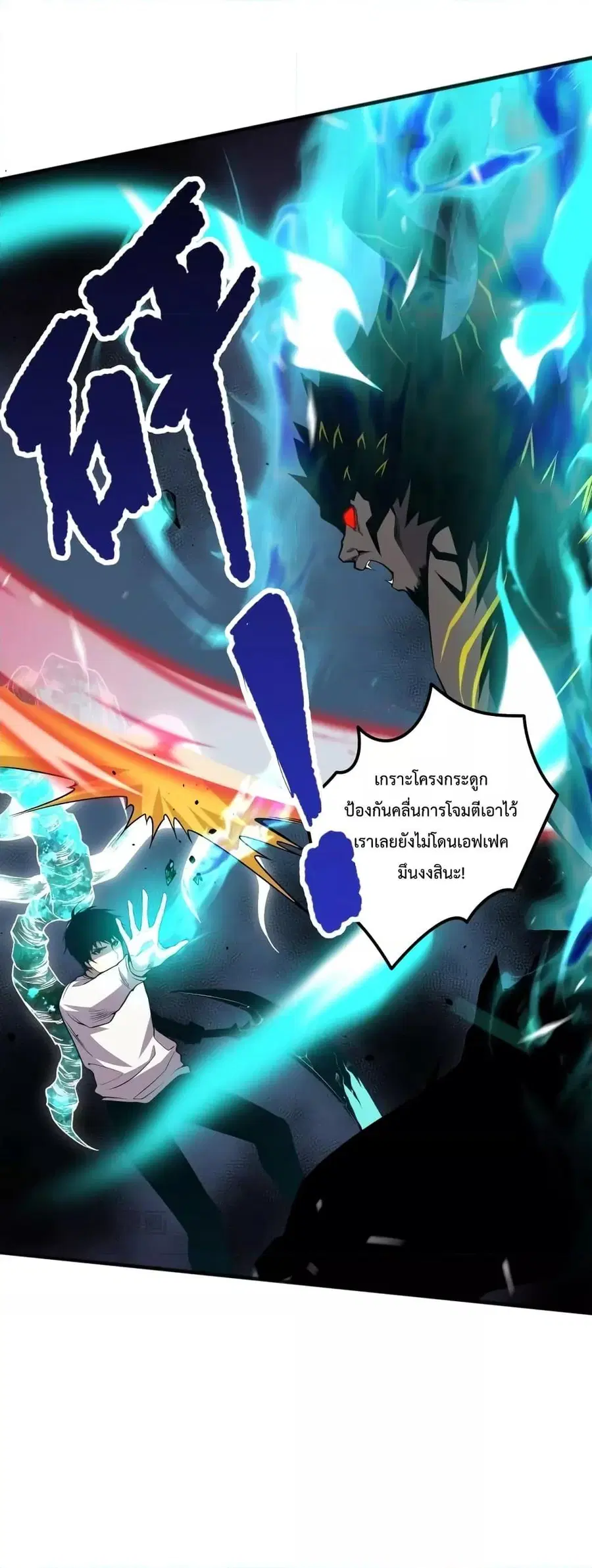 Necromancer King of The Scourge ตอนที่ 36 หน้า 46