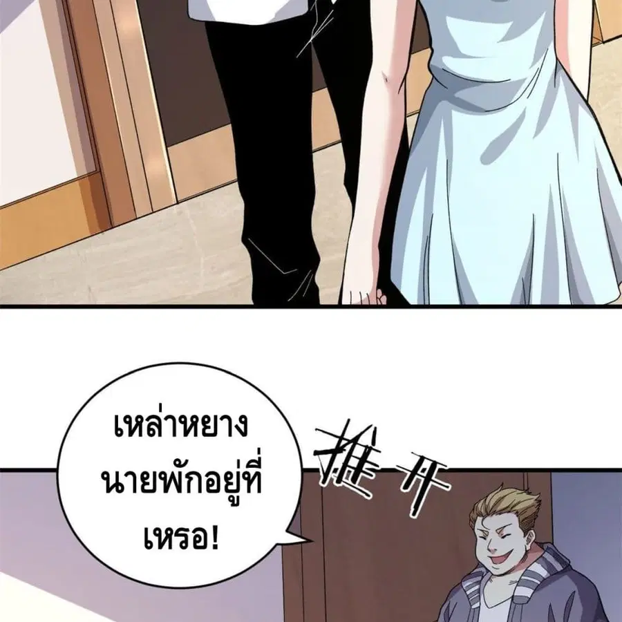 I Have 999 Skills ตอนที่ 3 หน้า 27