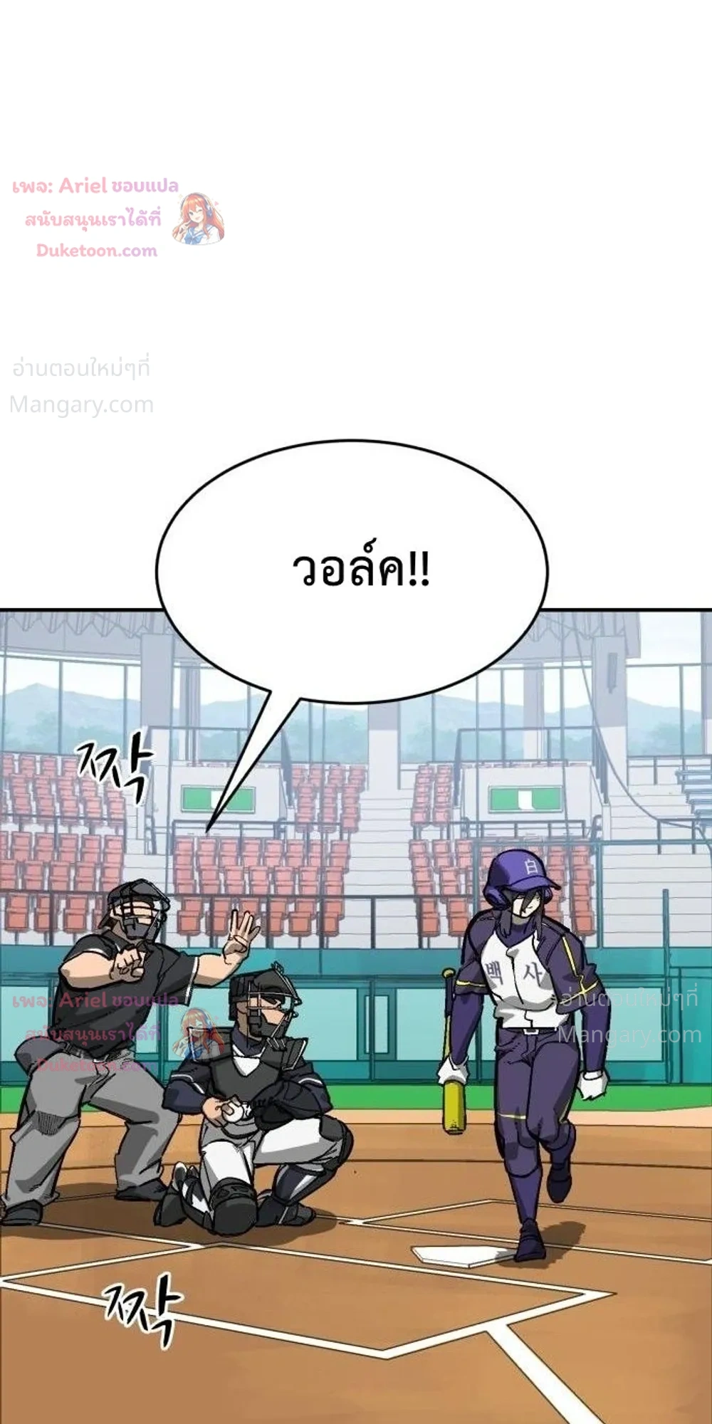 Winning Shot! – ลูกสู่ฝัน! ตอนที่ 139 หน้า 22
