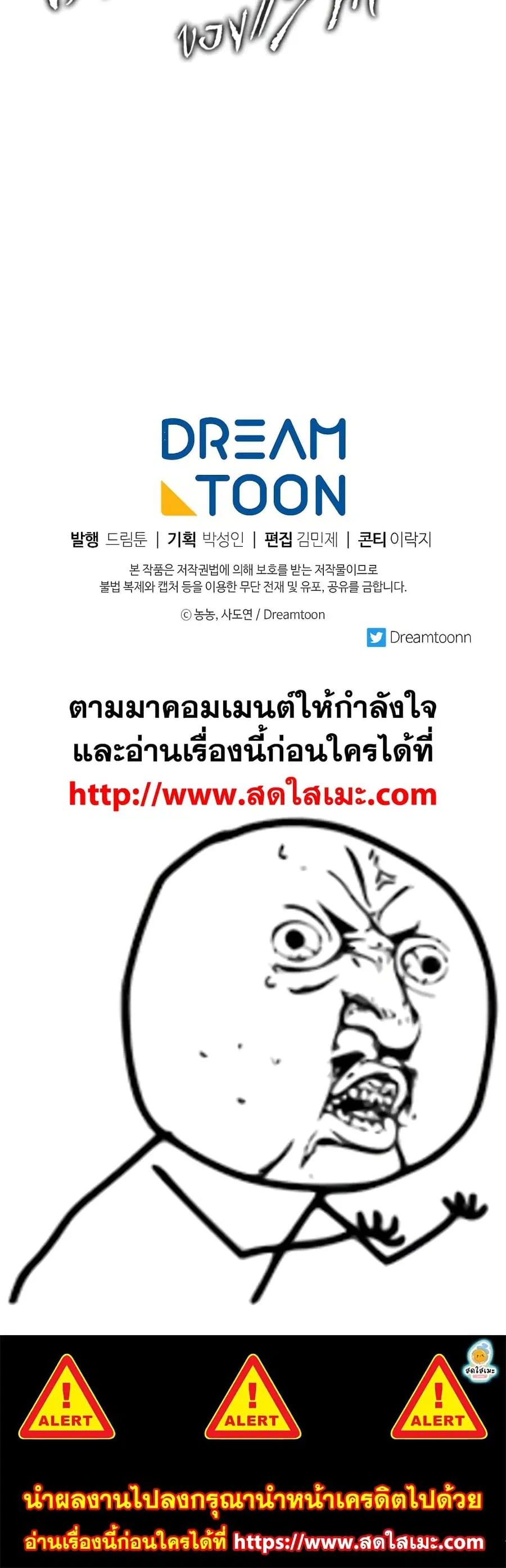 Ranker Who Lives A Second Time ตอนที่ 120 หน้า 44