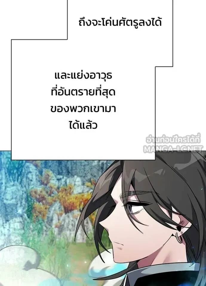 Night of the Ogre ตอนที่ 105 หน้า 14