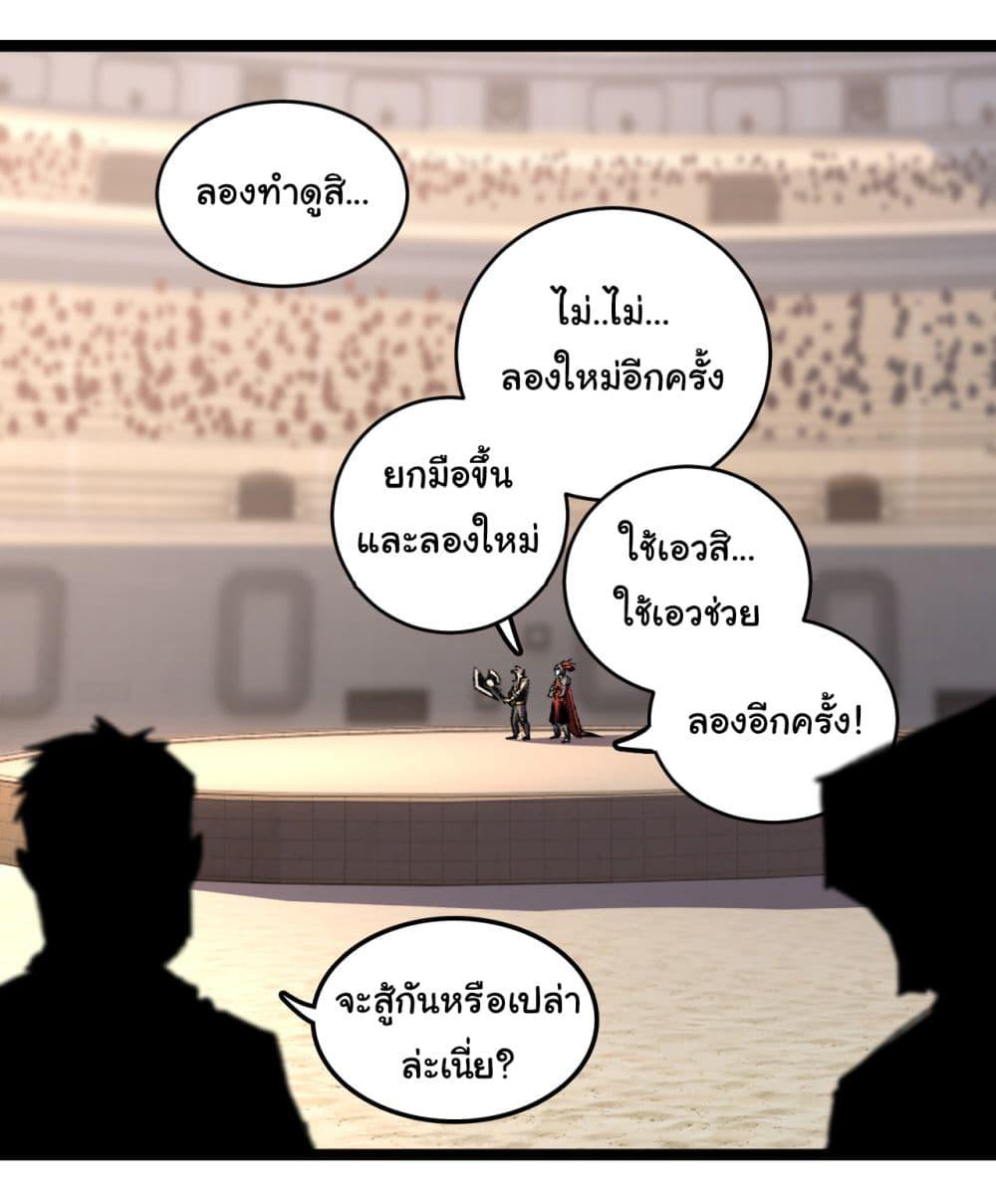 Moon Slayer (I’m The Boss in Magic Moon) ตอนที่ 42 หน้า 18